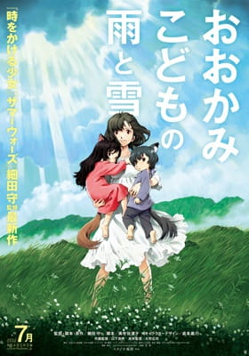 Affiche de Ookami Kodomo No Ame To Yuki
